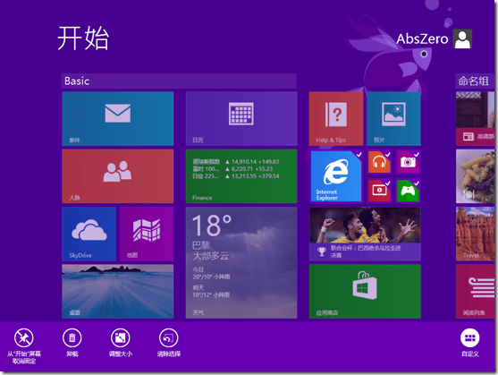 Windows 8.1 Preview 预览版