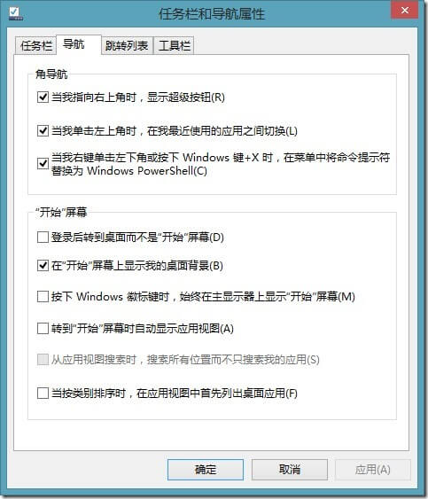 Windows 8.1 Preview 预览版