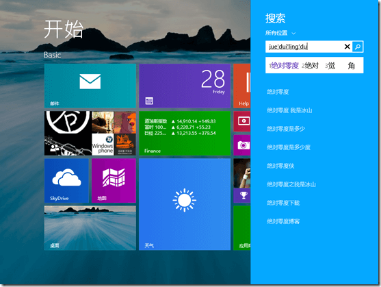 Windows 8.1 Preview 预览版