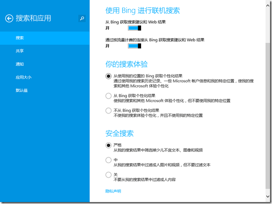 Windows 8.1 Preview 预览版