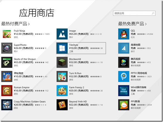 Windows 8.1 Preview 预览版