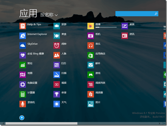 Windows 8.1 Preview 预览版