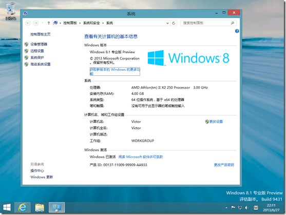 Windows 8.1 Preview 预览版