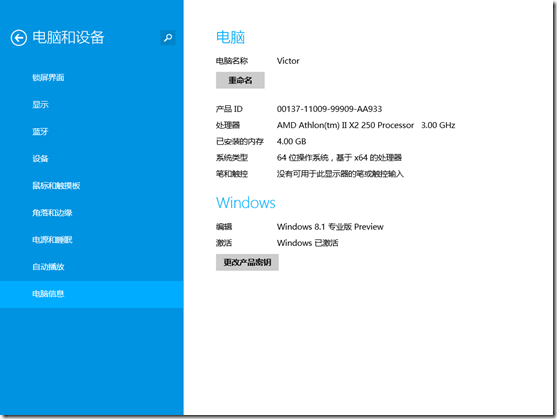 Windows 8.1 Preview 预览版