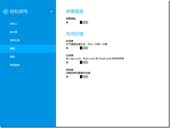 Windows 8.1 Preview 预览版