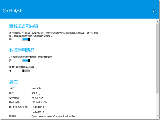 Windows 8.1 Preview 预览版