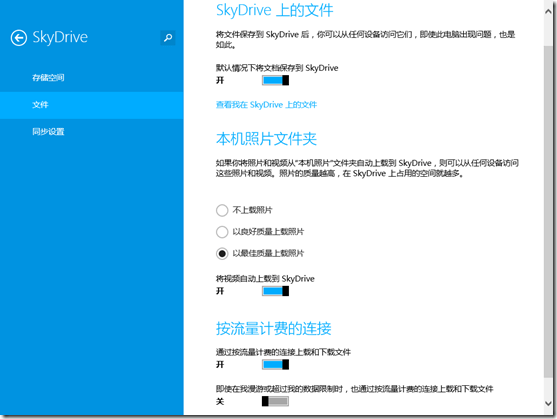 Windows 8.1 Preview 预览版