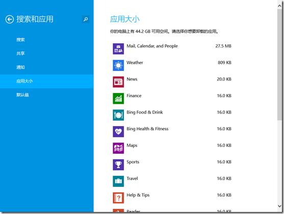 Windows 8.1 Preview 预览版