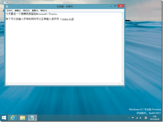 Windows 8.1 Preview 预览版