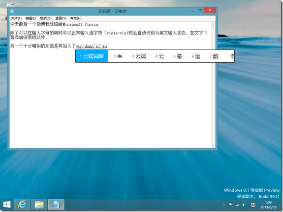 Windows 8.1 Preview 预览版